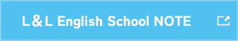 L＆L English School NOTE